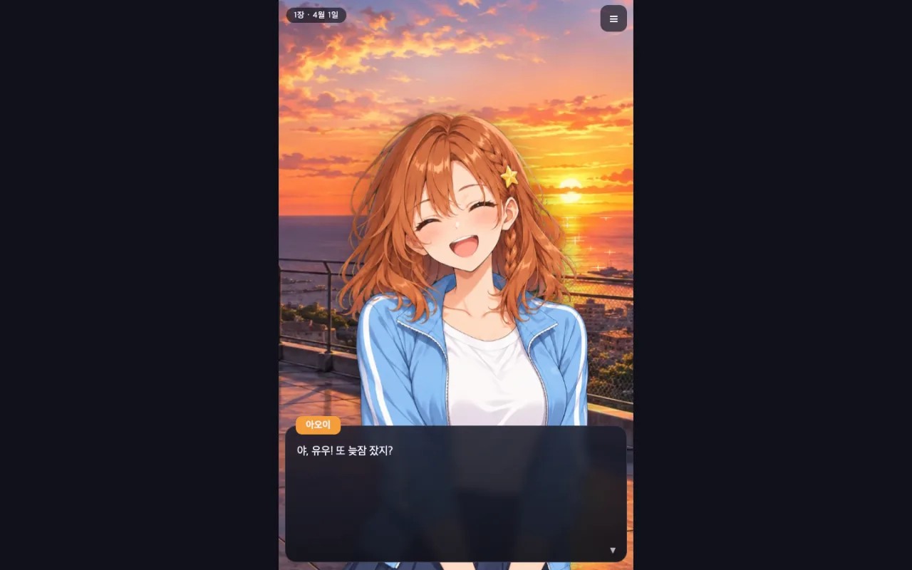 Dialogue scene at sunset